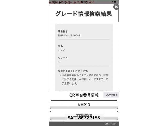 Toyota AQUA 2012-11 8228883-24