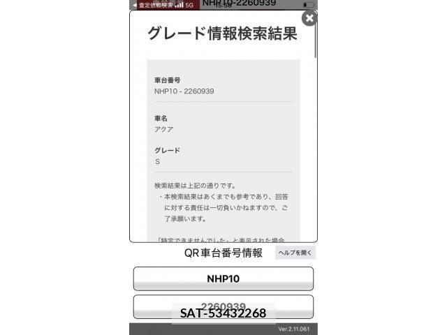 Toyota AQUA 2013-10 8244613-23