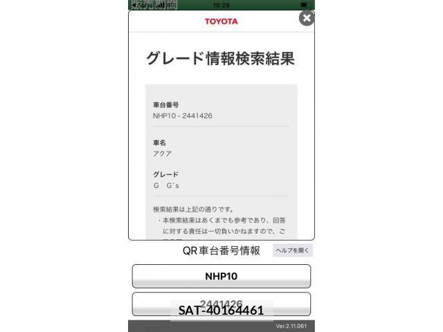 Toyota AQUA 2015-03 8244602-28
