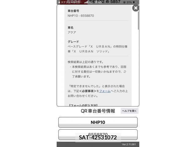 Toyota AQUA 2016-12 8244601-28