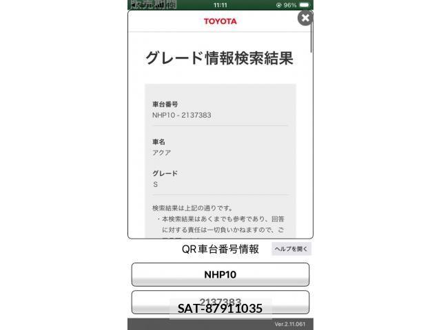 Toyota AQUA 2012-12 8313025-19