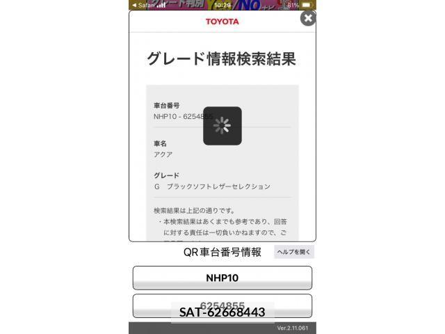 Toyota AQUA 2014-01 8313022-26