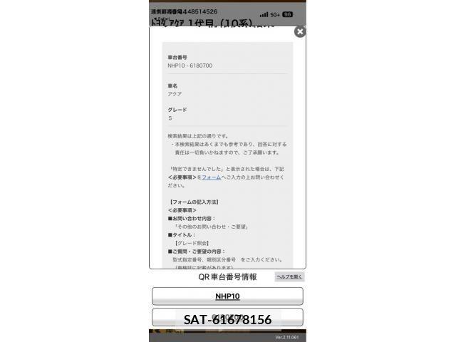 Toyota AQUA 2013-07 8313043-15