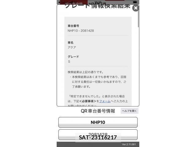 Toyota AQUA 2012-07 8313038-23