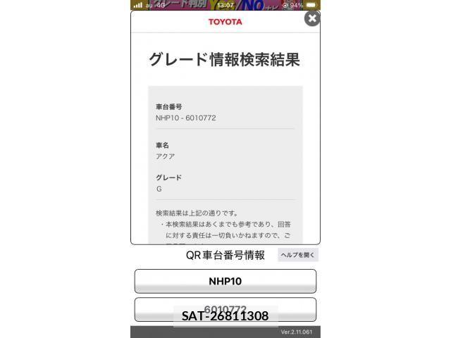 Toyota AQUA 2012-02 8334846-20