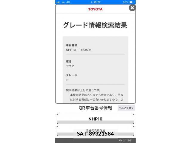 Toyota AQUA 2015-04 8334844-20
