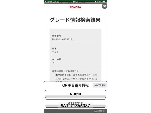 Toyota AQUA 2014-09 8353917-0