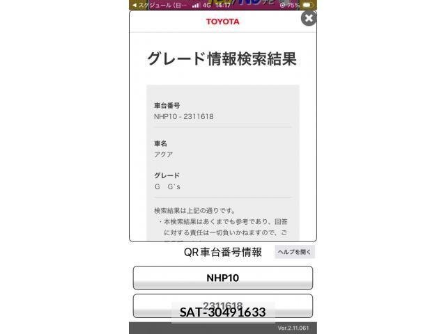 Toyota AQUA 2014-03 8364756-0