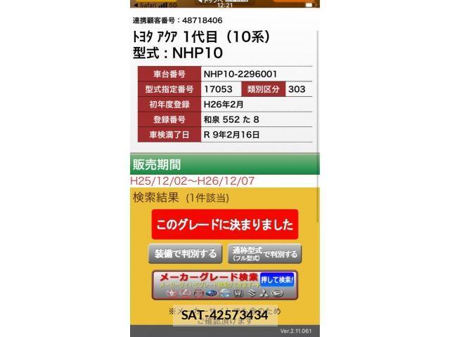 Toyota AQUA 2014-02 8364764-23