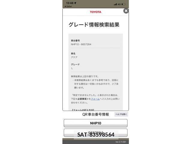 Toyota AQUA 2017-10 8364734-15