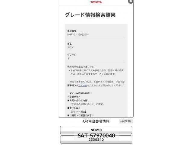 Toyota AQUA 2016-02 8364763-0