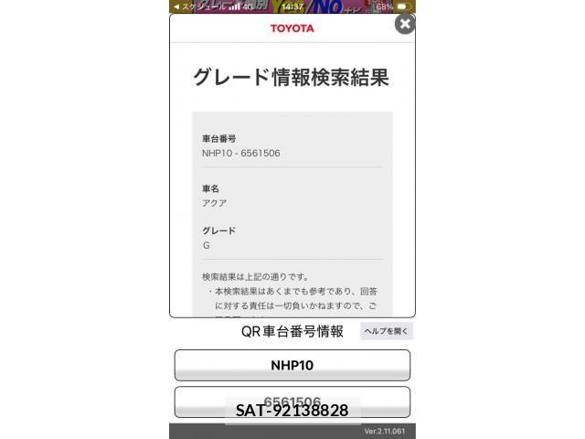 Toyota AQUA 2017-02 8364758-0