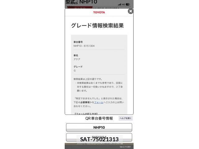 Toyota AQUA 2013-03 8371430-21