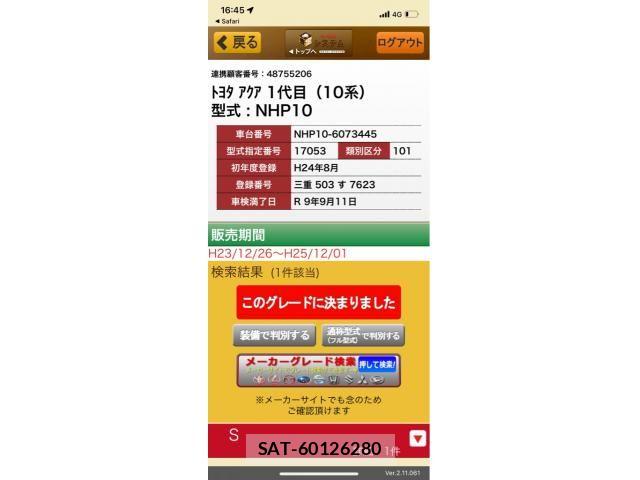 Toyota AQUA 2012-08 8371431-23