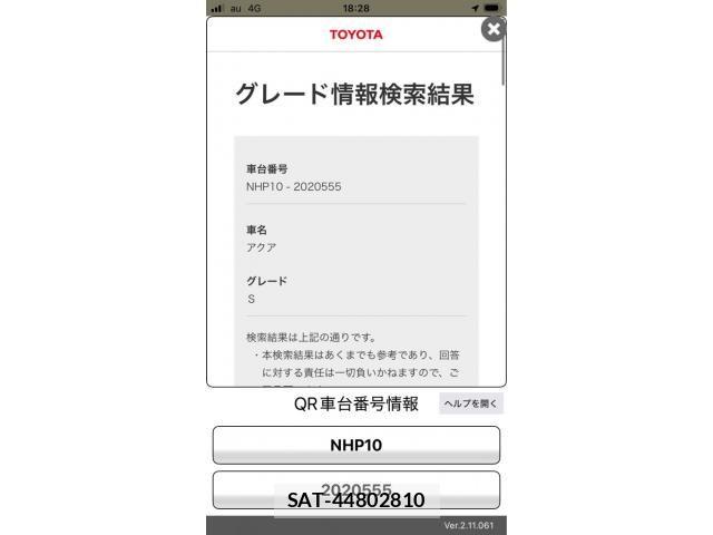 Toyota AQUA 2012-02 8371432-23