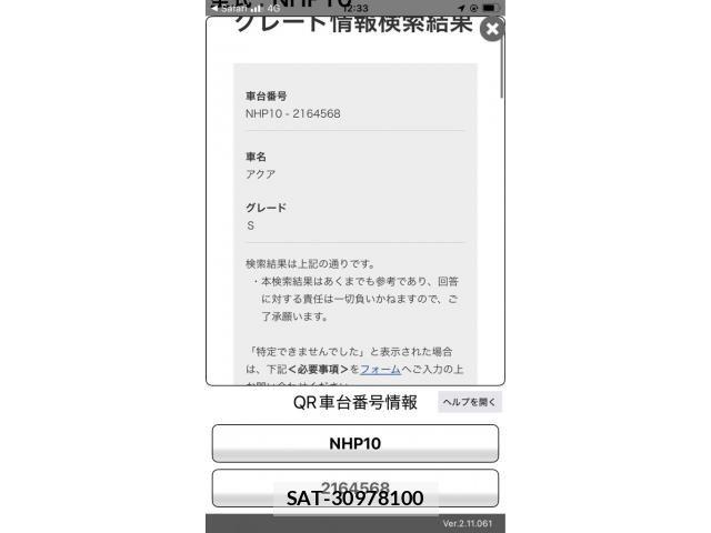 Toyota AQUA 2013-02 8371435-24