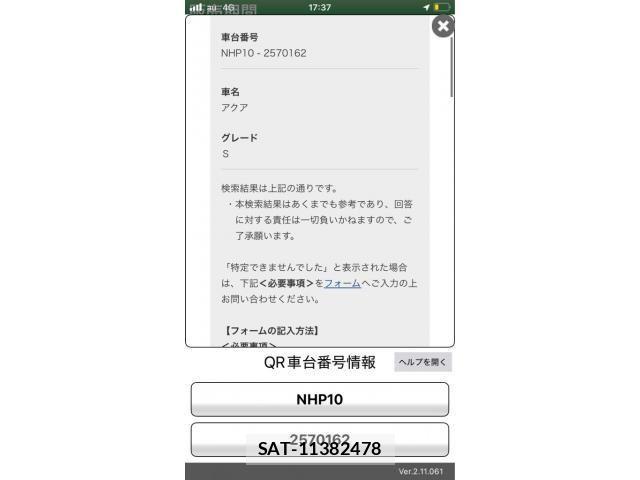 Toyota AQUA 2017-02 8411197-25