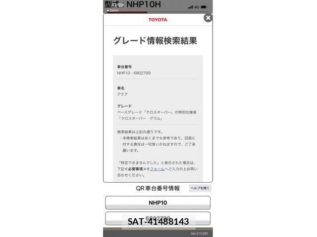 Toyota AQUA 2019-01 8411191-20