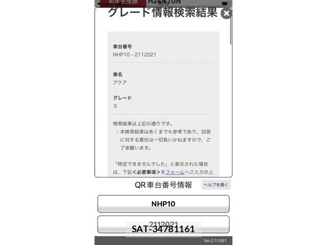 Toyota AQUA 2012-10 8411234-21