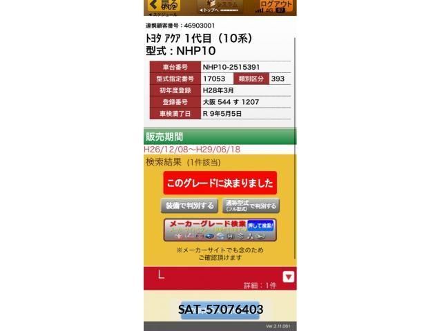 Toyota AQUA 2016-03 8411211-19