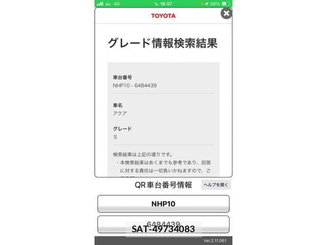 Toyota AQUA 2016-03 8523538-0