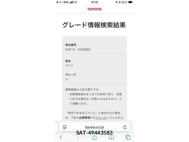 Toyota AQUA 2014-09 8561152-18
