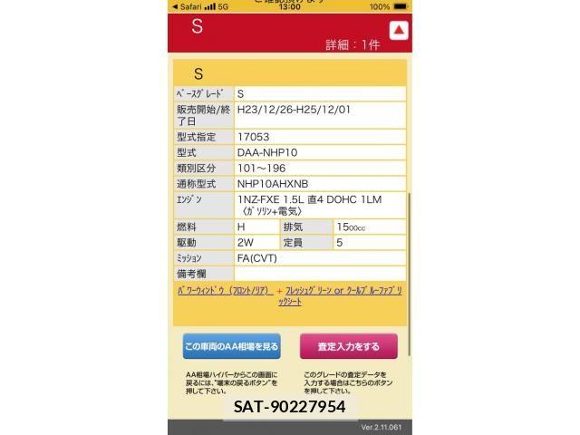 Toyota AQUA 2013-11 8561151-0