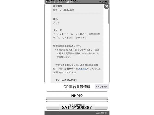 Toyota AQUA 2016-03 8561136-26