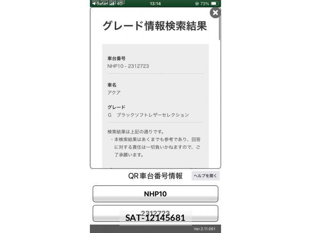 Toyota AQUA 2014-03 8561160-28