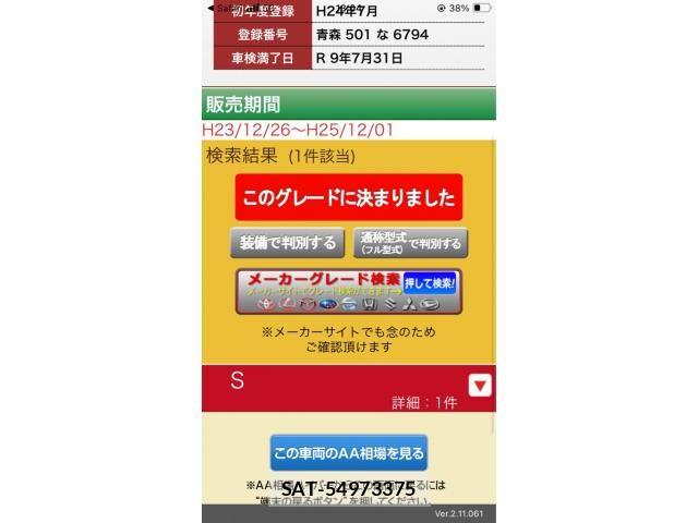 Toyota AQUA 2012-07 8625822-19