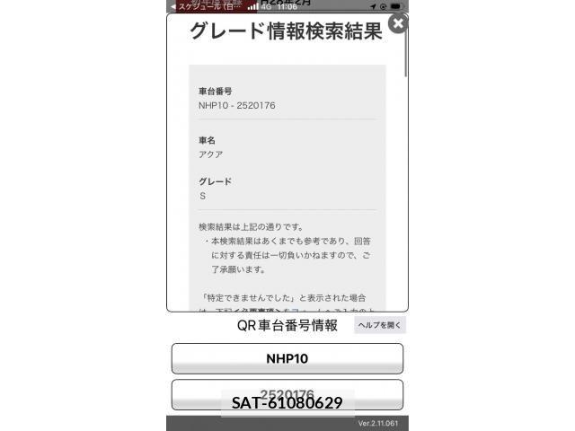 Toyota AQUA 2016-02 8625820-0