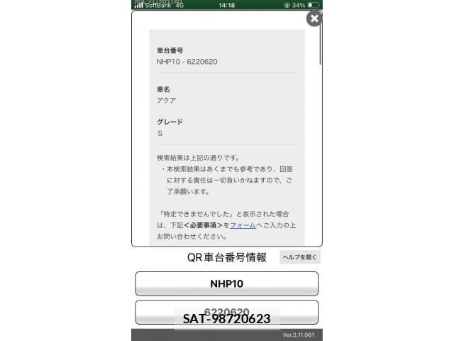 Toyota AQUA 2013-09 8658025-23