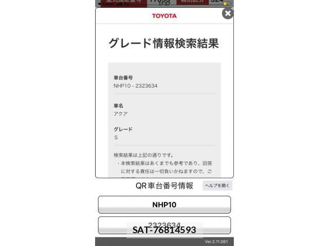 Toyota AQUA 2014-03 8795267-0