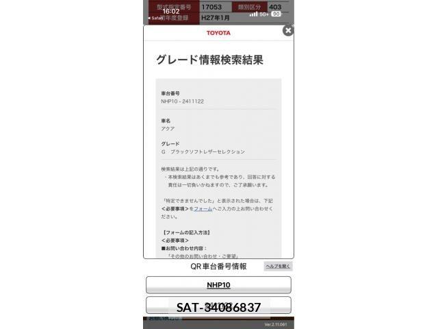 Toyota AQUA 2015-01 8795269-20