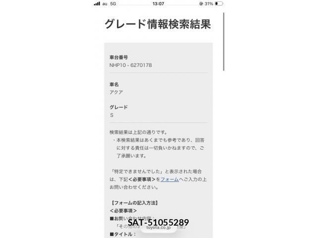 Toyota AQUA 2014-03 8827832-15