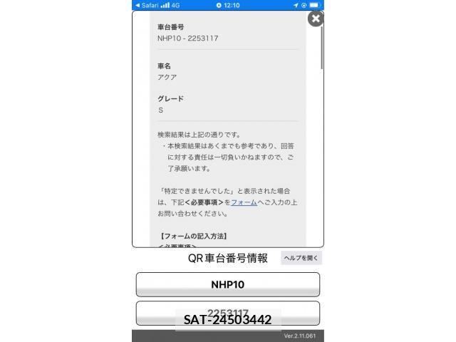 Toyota AQUA 2013-09 8827847-23