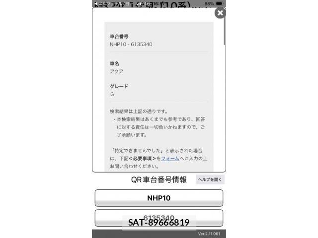 Toyota AQUA 2013-02 8827843-25