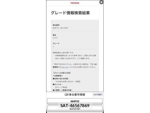 Toyota AQUA 2013-09 8848242-0
