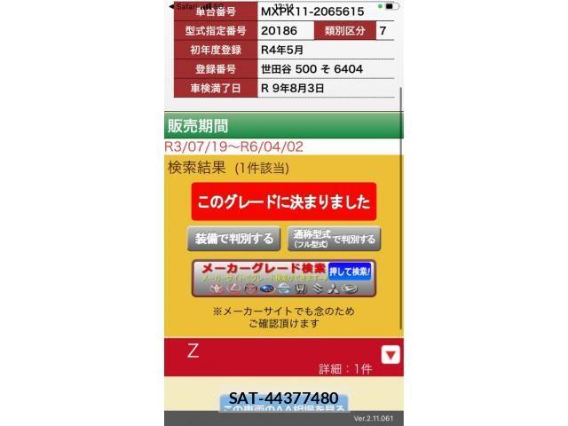 Toyota AQUA 2022-05 8848200-21