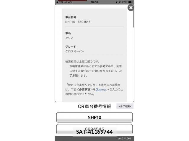 Toyota AQUA 2017-12 8878680-0