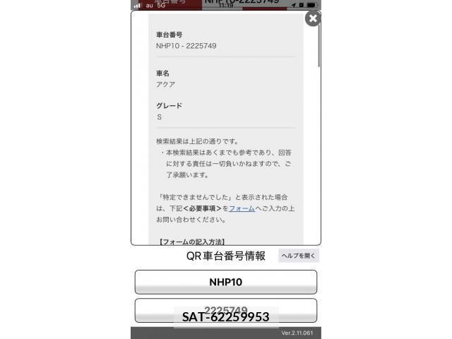 Toyota AQUA 2013-08 8878695-1