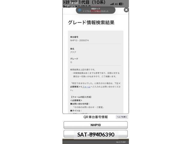 Toyota AQUA 2012-01 8878701-21