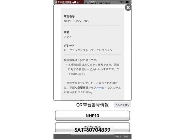 Toyota AQUA 2013-11 8878687-23