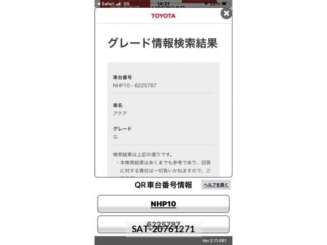 Toyota AQUA 2013-10 8878693-0