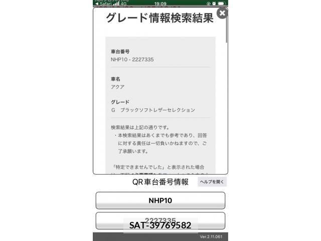 Toyota AQUA 2013-07 8878699-15