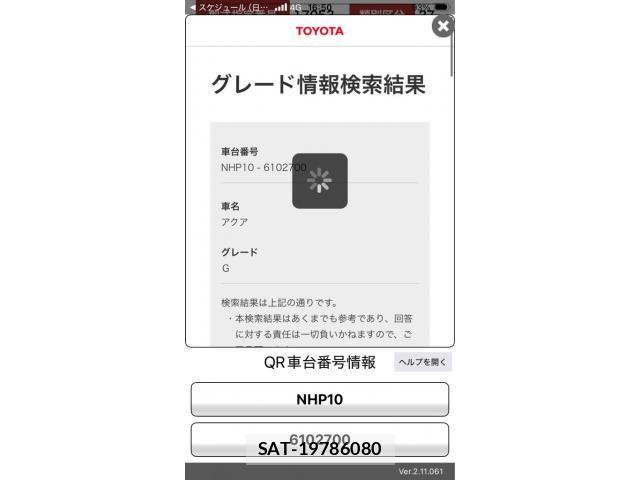 Toyota AQUA 2012-11 8883299-0