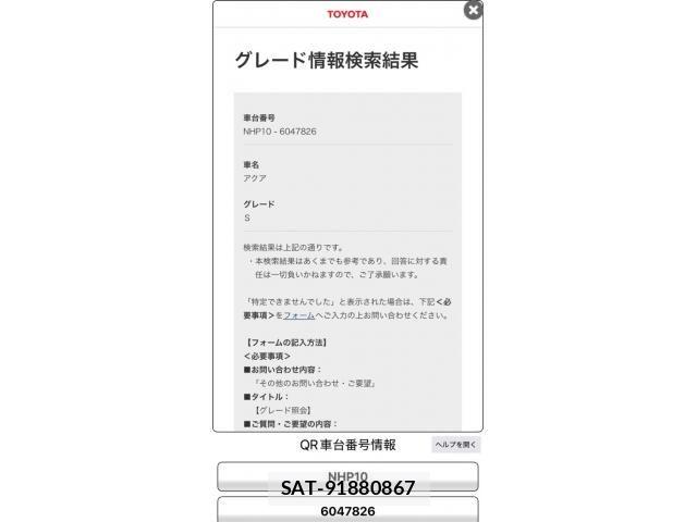Toyota AQUA 2012-06 8883297-0