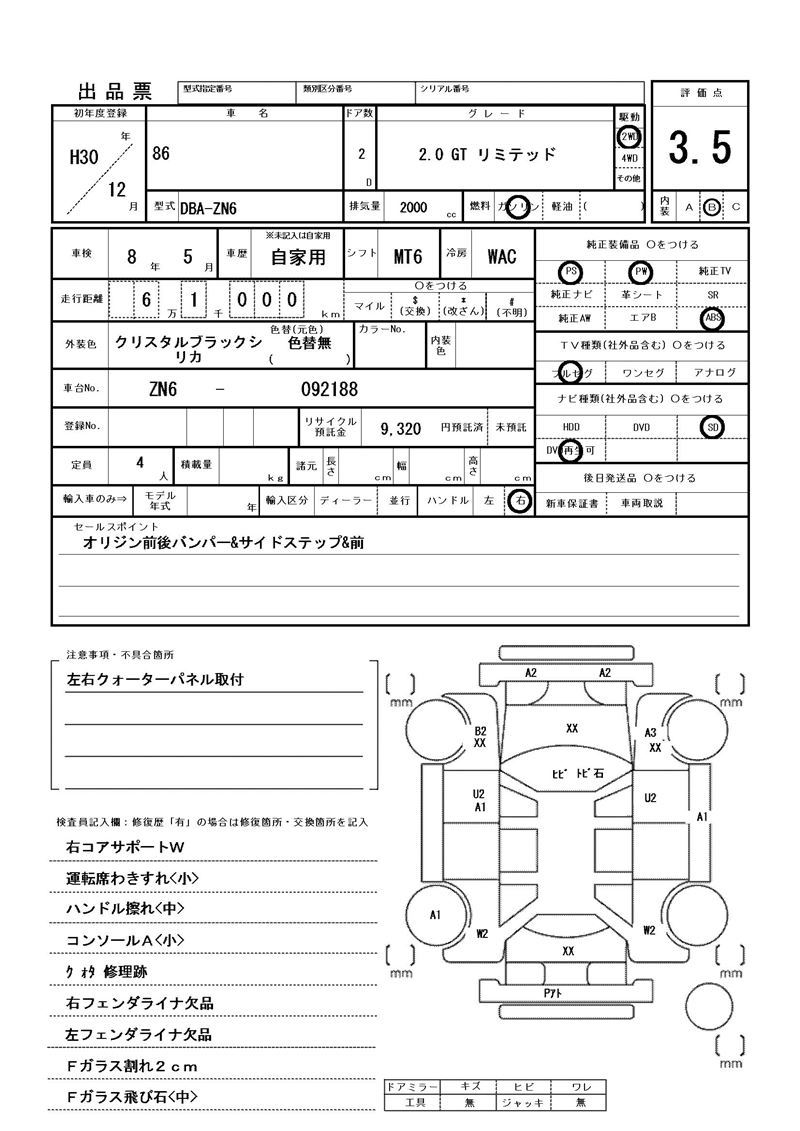 Toyota 86 2018 6274852-11