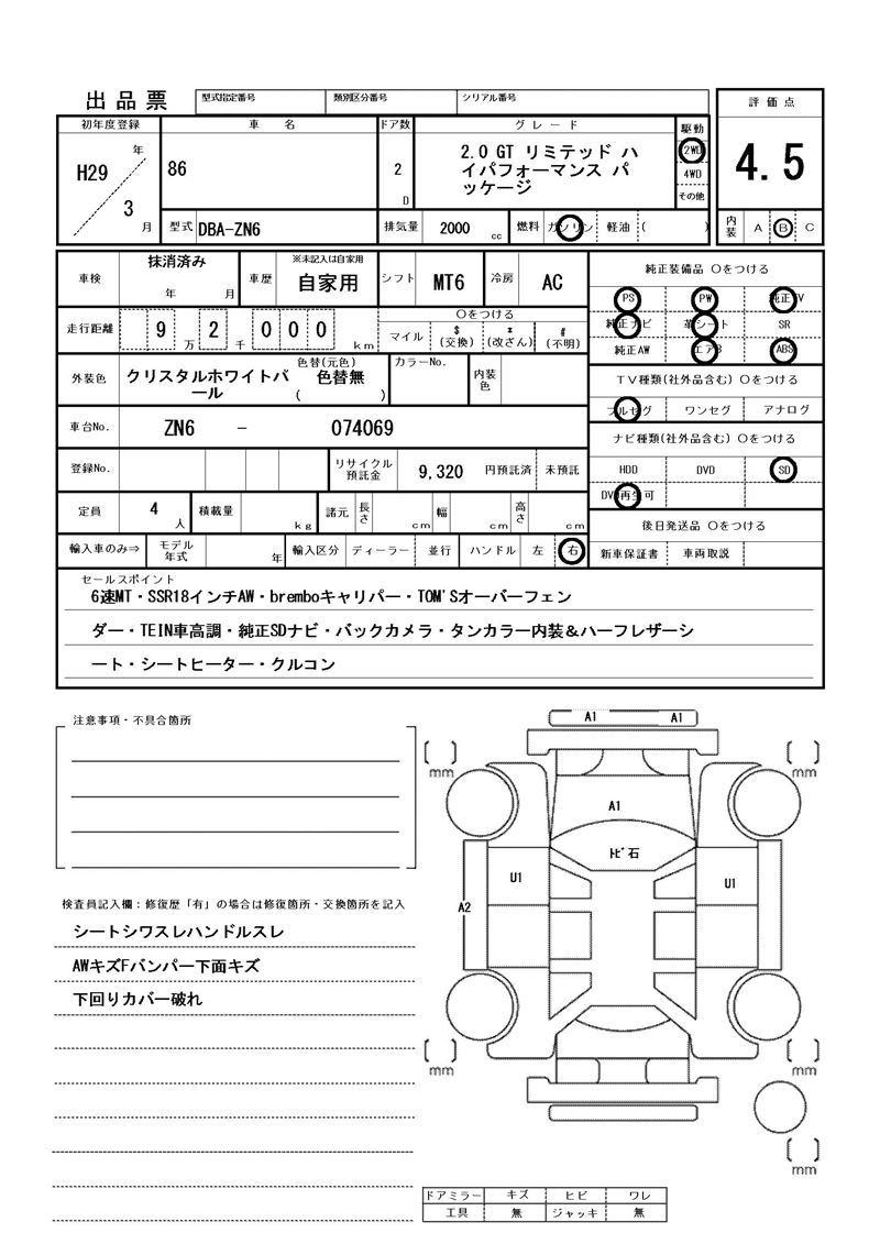 Toyota 86 2017 6275083-11