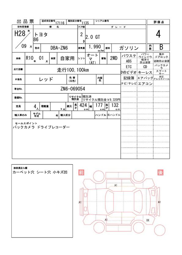 Toyota 86 2016 6275142-11